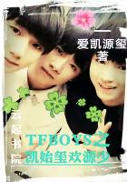 TFBOYS属于我们的悸动