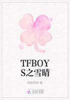 TFBOYS之雪晴