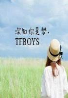 夏日微微凉——tfboys