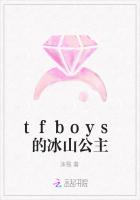 tfboys的冰山公主