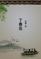 丁香花