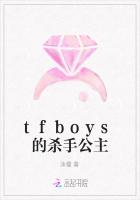 tfboys的杀手公主