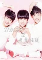 TFBOYS之与爱相随