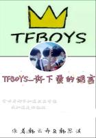 TFBOYS紫陌凝尘