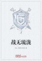 战无琉泷