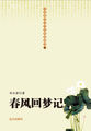中国现代文学经典收藏馆
