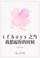 tfboys之当我想起你的时候