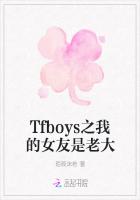 Tfboys之我的女友是老大