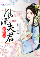 刁妻有令：风流夫君顽劣妻