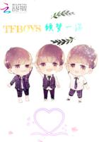 TFBOYS倾梦一诺