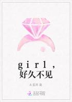 girl，好久不见