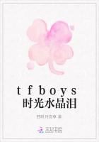 tfboys时光水晶泪