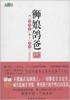 狮娘鸽爸：当“幼升小”撞上“高考”