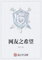 网友之希望