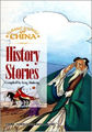 图文版中国经典历史故事