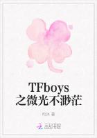 TFboys之微光不渺茫