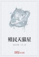 殖民天狼星