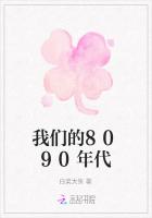 我们的8090年代