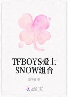 TFBOYS爱上SNOW组合