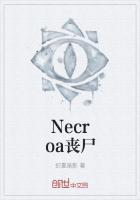 Necroa丧尸