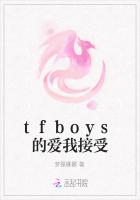 tfboys的爱我接受