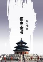 福惠全书