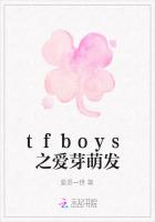 tfboys之爱芽萌发