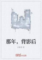 那年，背影后