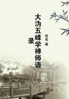 大沩五峰学禅师语录