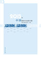 2013年中国微型小说排行榜