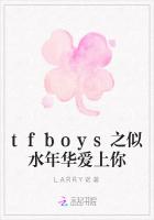 tfboys之似水年华爱上你