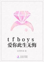 tfboys爱你此生无悔