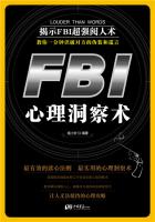 FBI心理洞察术