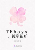 TFboys，彼岸花开