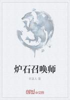 炉石召唤师