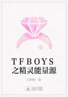 TFBOYS之精灵能量源