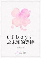 tfboys之未知的等待