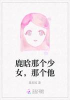 鹿晗那个少女，那个他