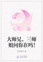 大师兄，三师姐问你在吗！