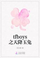 tfboys之天降玉兔