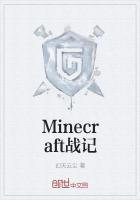 Minecraft战记