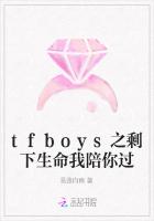 tfboys之剩下生命我陪你过