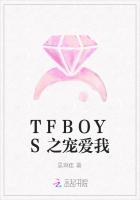 TFBOYS之宠爱我