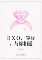 EXO.等待，与你相遇