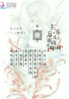 影后当道：国师请伺候