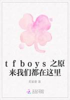 tfboys之原来我们都在这里