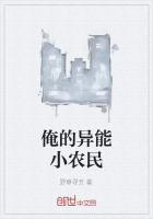 俺的异能小农民