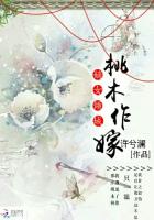 嫡女倾城：桃木作嫁