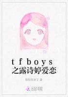 tfboys之露诗婷爱恋