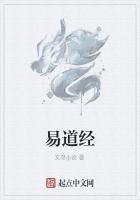 易道经